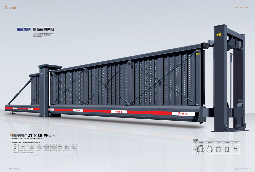 智能懸臂門JT-918B-FK.jpg