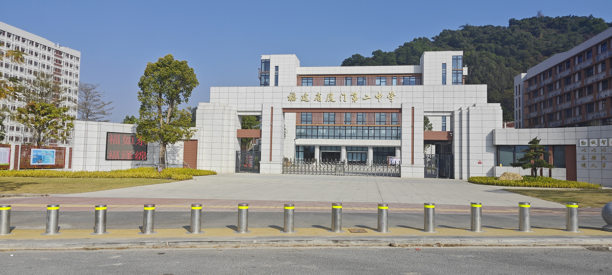 福建省廈門第二中學(xué)2.jpg